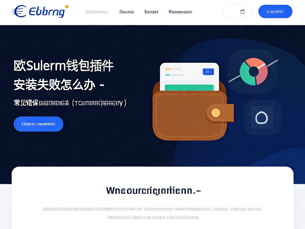 欧易钱包插件安装界面